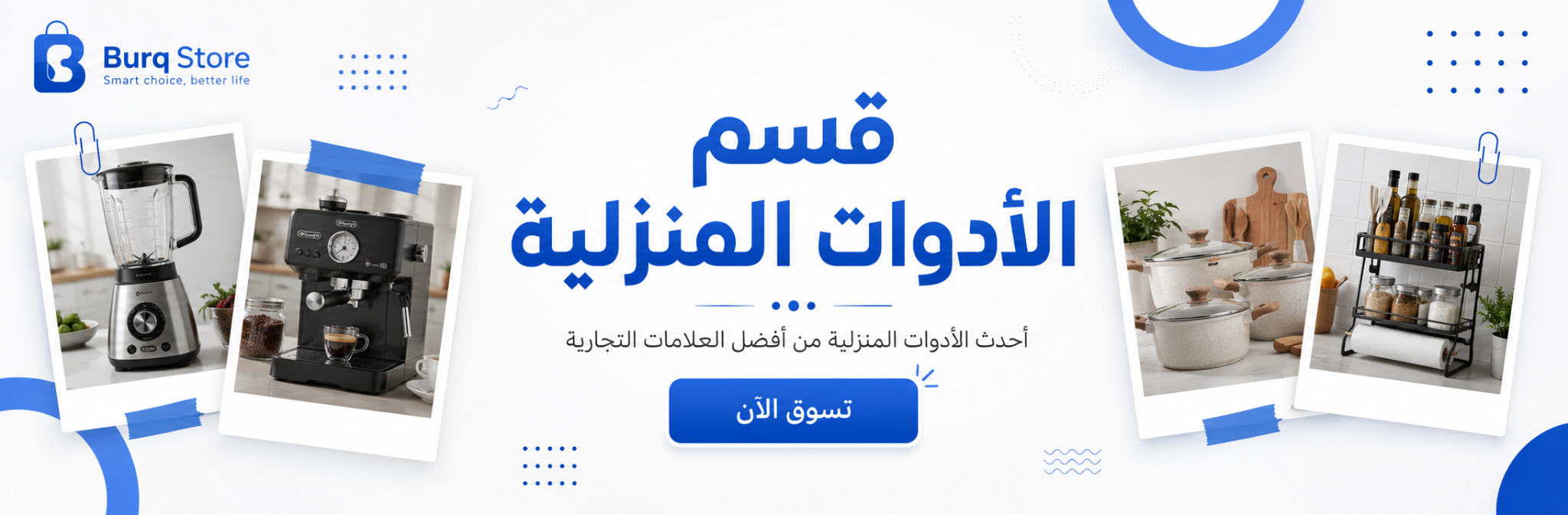 المنزل والحديقة