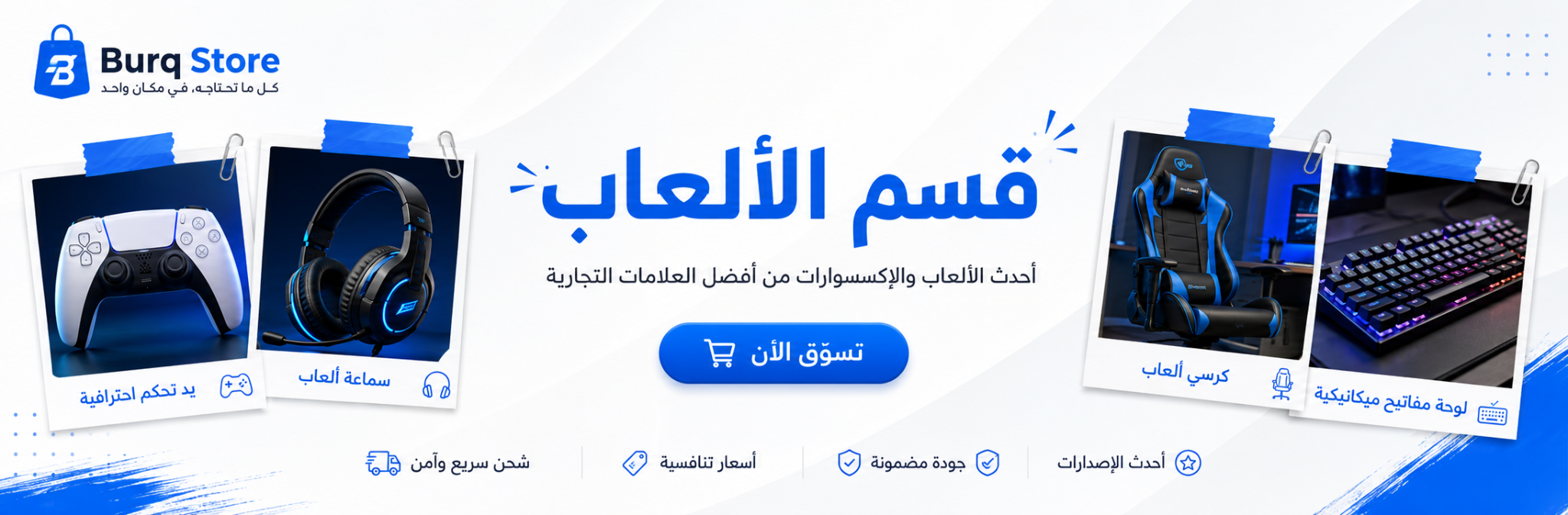 الالعاب