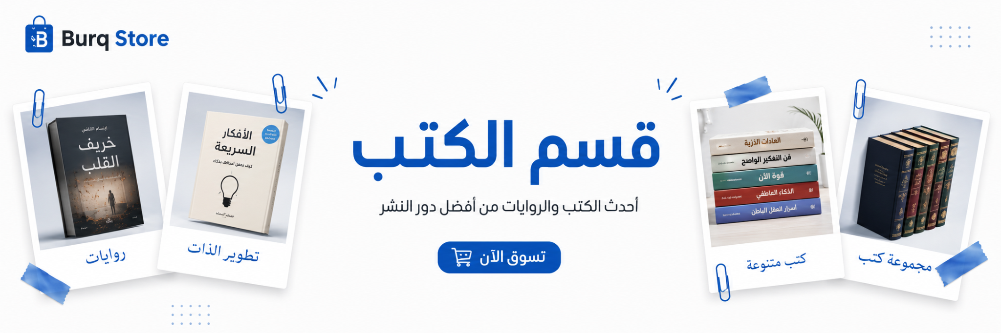 الكتب