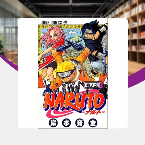 Naruto Volume 2